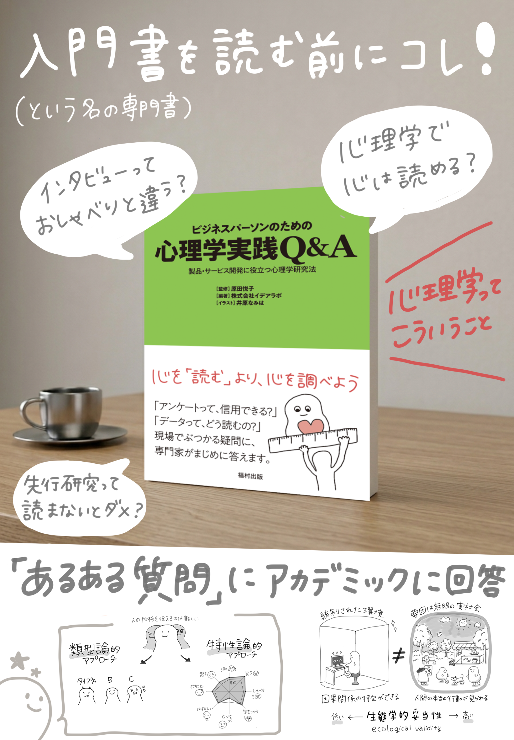 本の宣材画像（小）